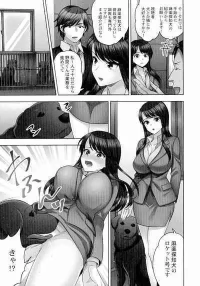 [Mothica] Sennyuu Sousa-kan wa SEX mo Oshigotodesu. Kokusai hanzai-hen