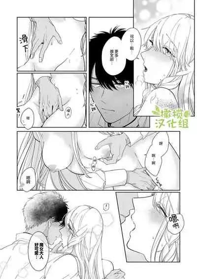 [isezaki] Akuziki Mazyo ha Kuroe Dake Tabe Nai~前后篇｜恶食魔女非克洛伊不吃~前后篇[中文] [橄榄汉化组]