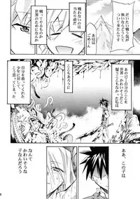 (C72) [Studio KIMIGABUCHI (Various)] Moyomoto II (Dragon Quest II, Dragon Quest III)