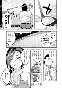 [Emua] Strike Zone 3 [Digital]