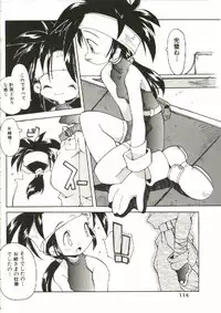 [Heppoko-kun] Renai Shoujo