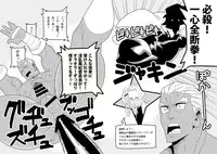 [Maraparte (Kojima Shoutarou)] Hoshi wa Nandemo Shitteiru (KILL la KILL) [Digital]