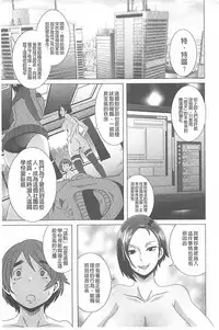 [Butcha-U] The Sex Sweepers [Chinese] [黑暗掃圖]