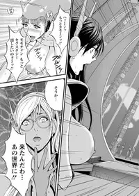 [Nagashima Chousuke] Seireki 2200 Nen no Ota Ch. 1-21