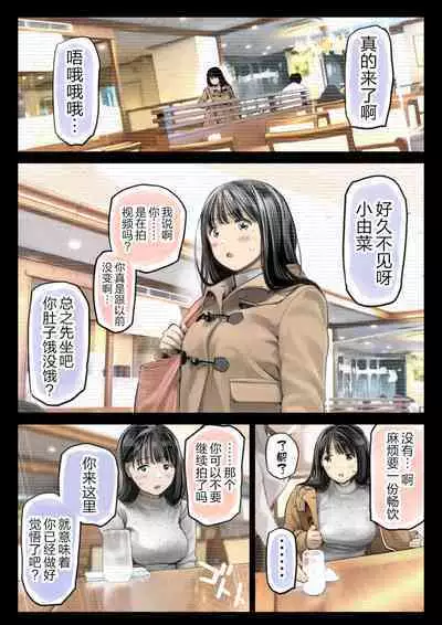彼女のスマホを覗いただけなのに 1-3