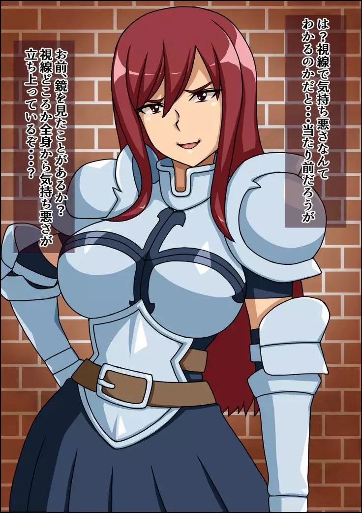 Shunsatsu Brainwashing! Stupid Female Harem Fairy Ta○l Edition