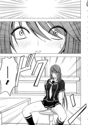 Virgin Control ~Takane no Hana o Tsumu you ni~