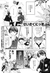 [Sid Alice] Renai Shoujo