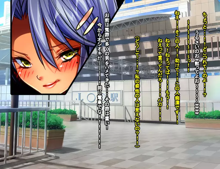 Enzai Zettai Yurusanai Man