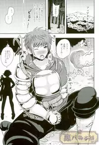 [Akuochisukii Kyoushitsu (Akuochisukii Sensei)] Naedoko Kikuushi Seedbed Sky Knight [Digital]