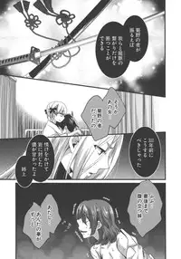 [Pon Takahanada] enTRANS Vol. 03