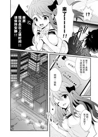 [Tarou] Onrii Wan! [Chinese] [脸肿汉化组] [Digital]