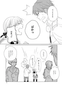 [Lemon] Hush My Darling (Senjou no Enbukyoku) [Digital]