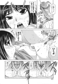 [Maihara Matsuge] Momoiro Diode