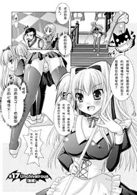 [Rusty Soul, Alto Seneka] Brandish 3 [Chinese] [kanade汉化组]