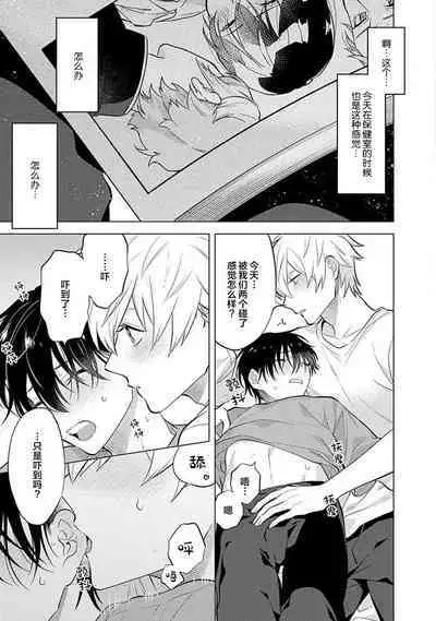 阴沉的我被双子爱慕的缘由