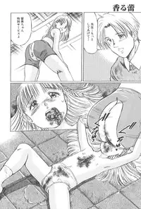 [Manno Rikyu] Kaoru Tsubomi ~Saigo no Shoujo Ijiri~