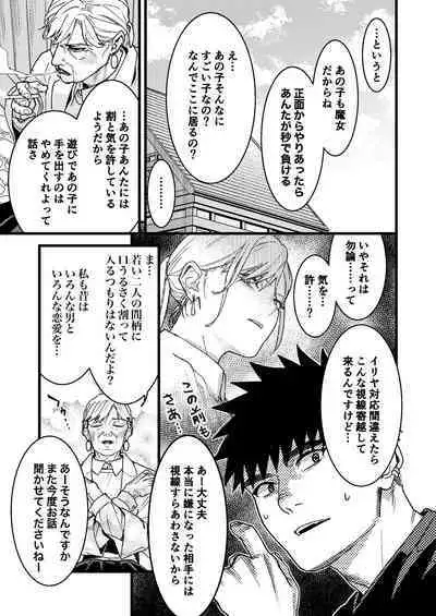 Kare no Jijou to Kanojo no Himitsu