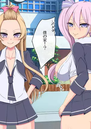 Oshieru Tsumori ga Okasareru! Class de Usawa no Bitch Gal