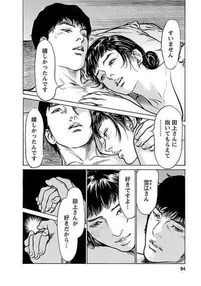 [とみさわ千夏, 八月薫] お願いサプリマン My Pure Lady 17