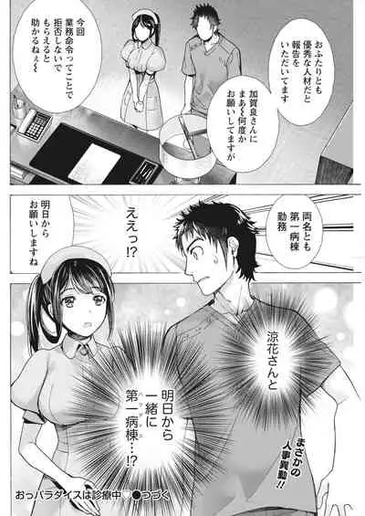 Monthly Vitaman 2018-04 [Digital]