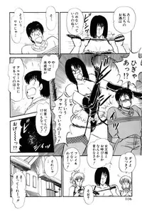 [Amamiya Jun] Koi wa Miracle! v02