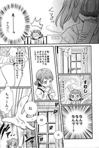 (Futaket 8) [Paipai☆Purin! (Puchii Puuchii, Papa Papan)] P.P.P