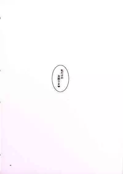 Dorame Etchi Goudoushi MYSTIC EROTIC