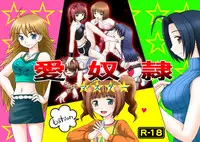 [Asanoya (Kittsu)] Ai Dorei Master-bation (THE iDOLM@STER) [Digital]