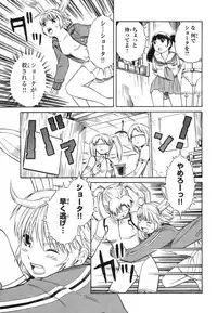 [Akihito Yoshitomi] Blue Drop ～Tenshi no Bokura～ Vol. 1