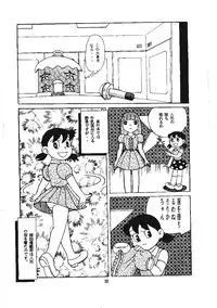 Kokoro no Kaihouku 3