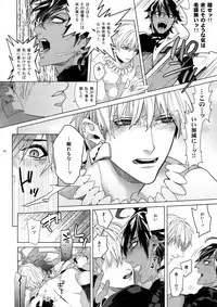 Giruoji Sairoku-shuu 「gayo Re」