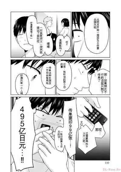 Gura Para! vol 01-02 Chinese version 机翻汉化版