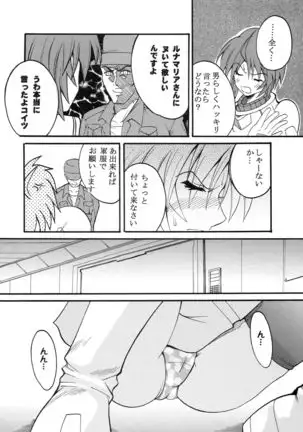 Cosmic Breed Epsode 01