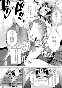 [Hikoma Hiroyuki] Ai ni Ueta Shoujo | 渴望爱的少女 [Chinese] [星光汉化组] [Digital]