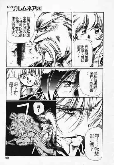 Satoshi urushihara ~Legend of Lemnear: Jet Black Wings of Valkisas(3)