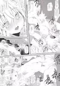 (C89) [Cola Bolt (Kotomuke Fuurin)] MissionIn:Pink (Touhou Project)