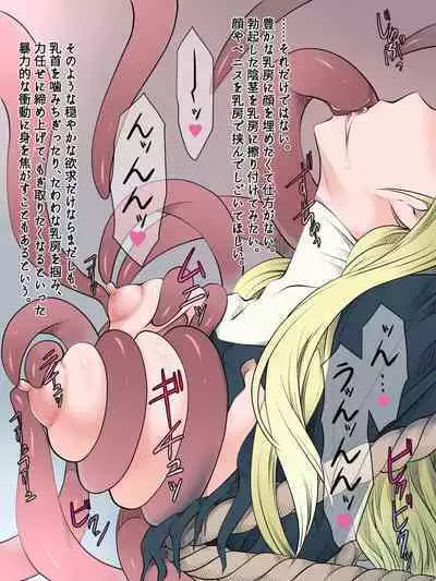 Haritsukeshisutaー～Mamonono Shihaikani Ochitatowo Sukuoutoshita Syuudoujyono Matsuro