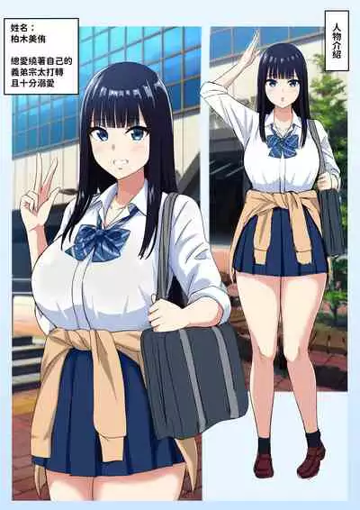 サキュバス・シンドローム 中文翻譯