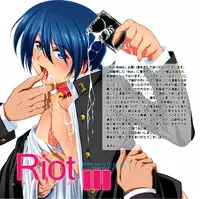 (C81)[Inkstone (Amami Ryouko)] Riot -Remix- (Battle Spirits)