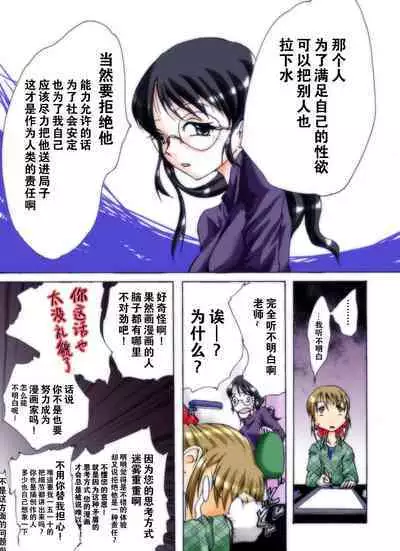 [Atelier Hachifukuan] Seri-chan to Sensei ALL[Chinese] [零食汉化]