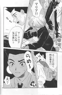 (CR31) [U.R.C (Momoya Show-Neko)] Chocolate Panic (Sakura Taisen)