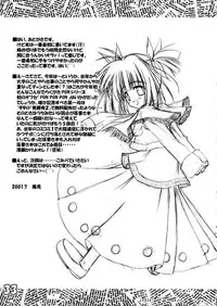 (C62) [Kazami Jinguu (Kazami Haruki)] PON PON PON (SNOW)