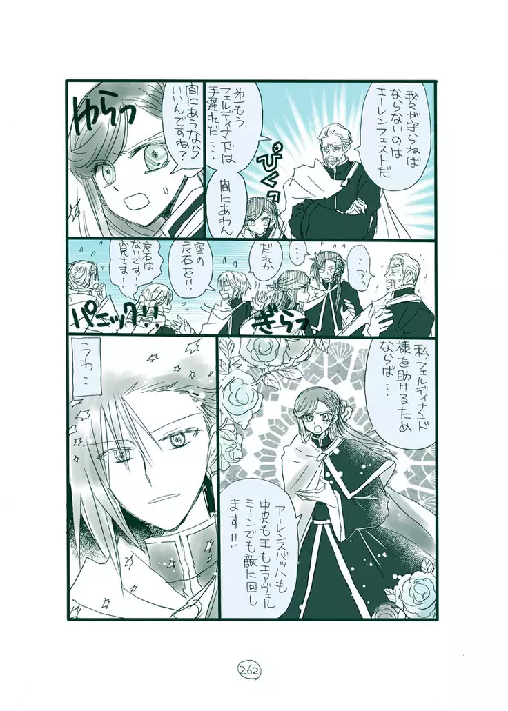 Dark Jimi na フェルジル no Mousou