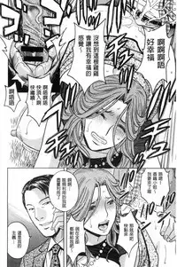 Hakudaku no Wana Hitozuma Hameotoshi | 白濁之罠 人妻插入後墮落