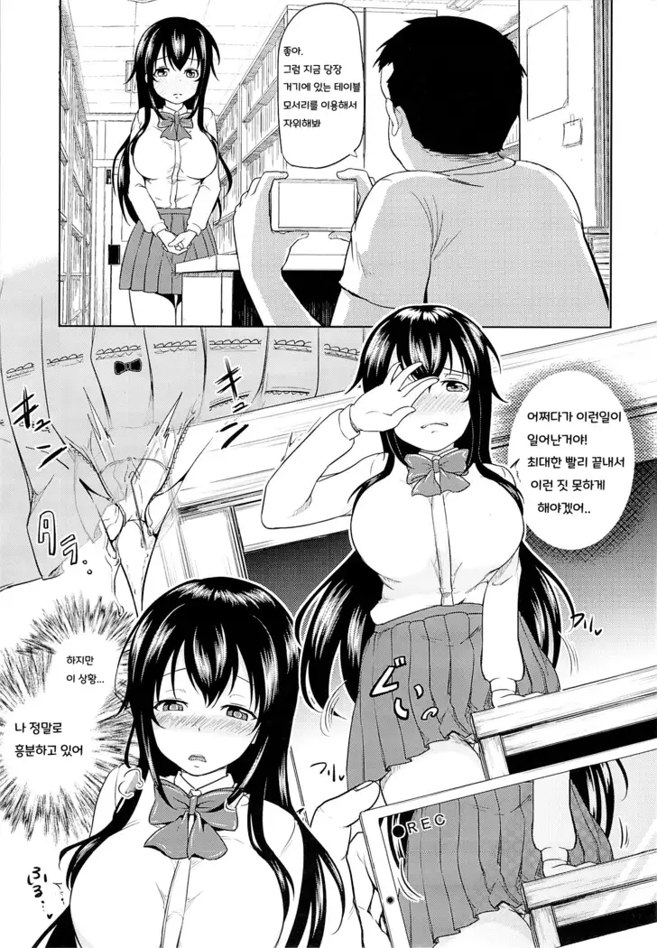 Sachi-chan no Arbeit