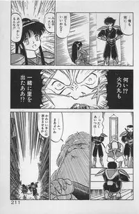 [Ginkamen] Anoko wa Million-Volt!