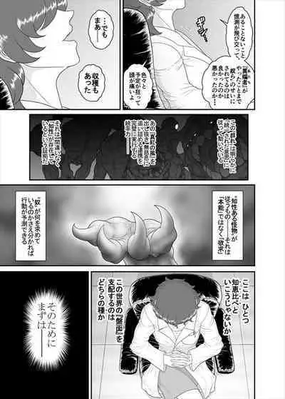 鉄騎姫 ―TEKKI― 38-64話