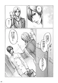 [STARGAZER (Tomio)] SHADOW AND SHADOW (Persona 2) [Digital]