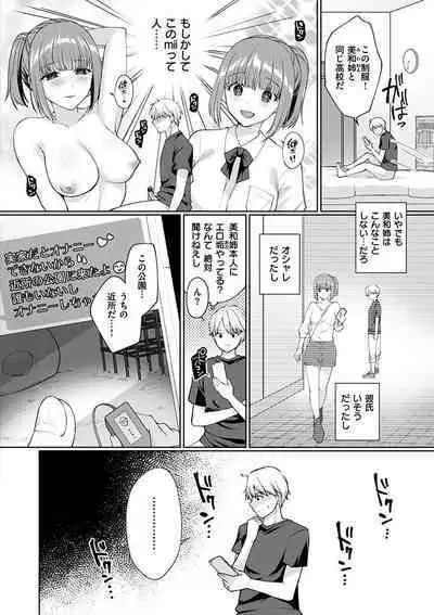 Watashi wa Zettai Chorokunai!!